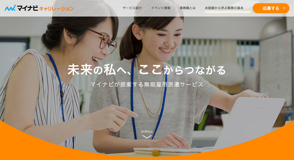 マイナビキャリレーション