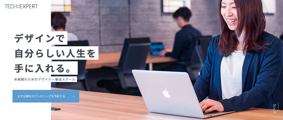 転職・フリーランス保証あり「テックエキスパート」